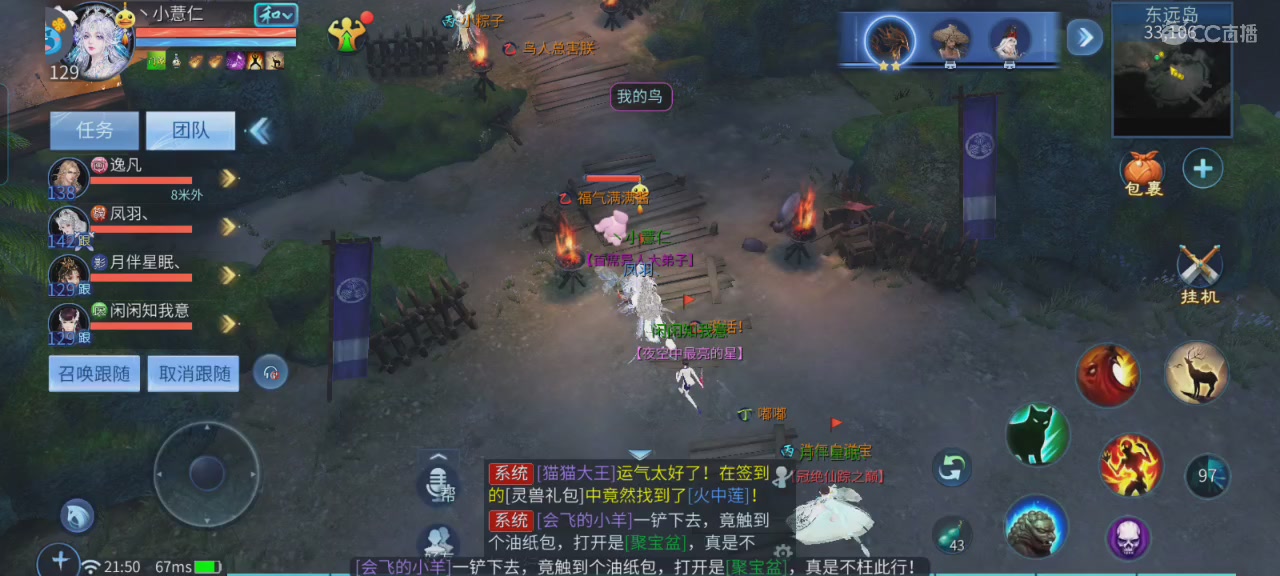 倩女娱乐，接日常代打