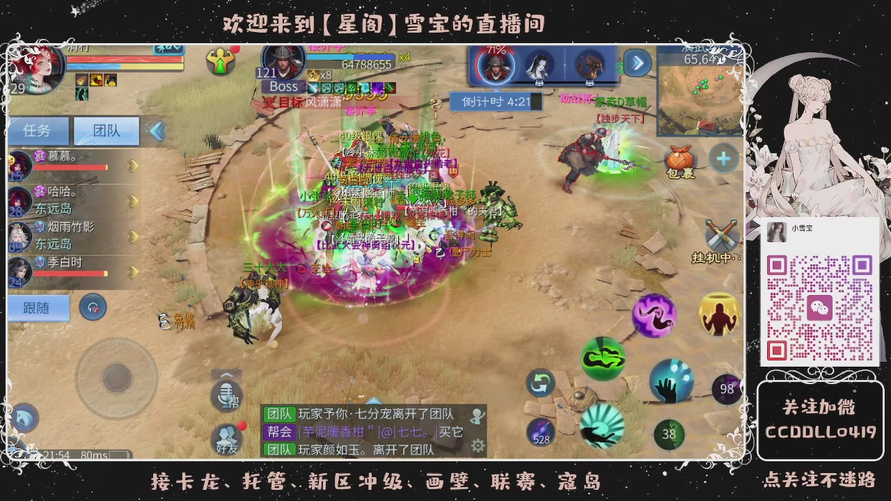 接新区冲级、托管、打架~~