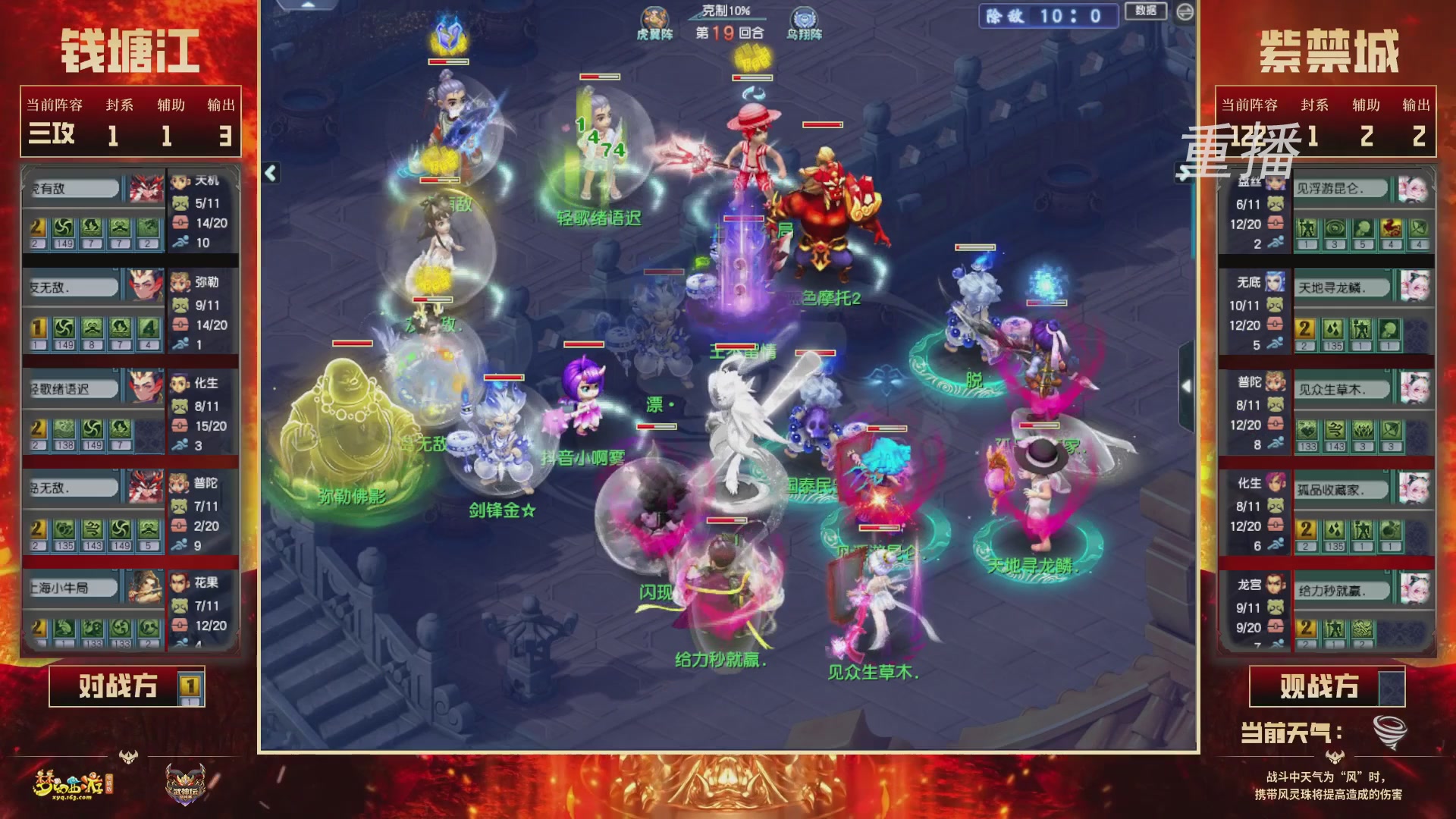 【重播】2026武神坛巅峰赛-分组赛