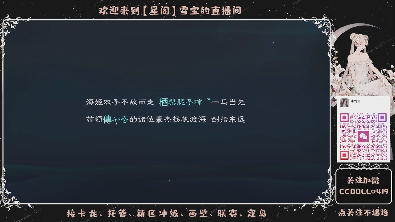 接新区冲级、托管、打架~~