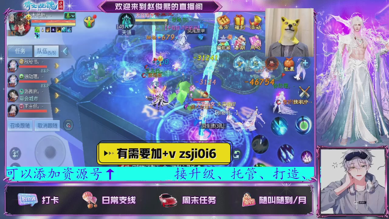接托管、接各种~