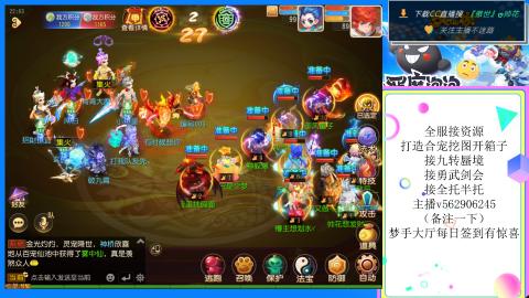 接九转 蜃境 勇武剑会