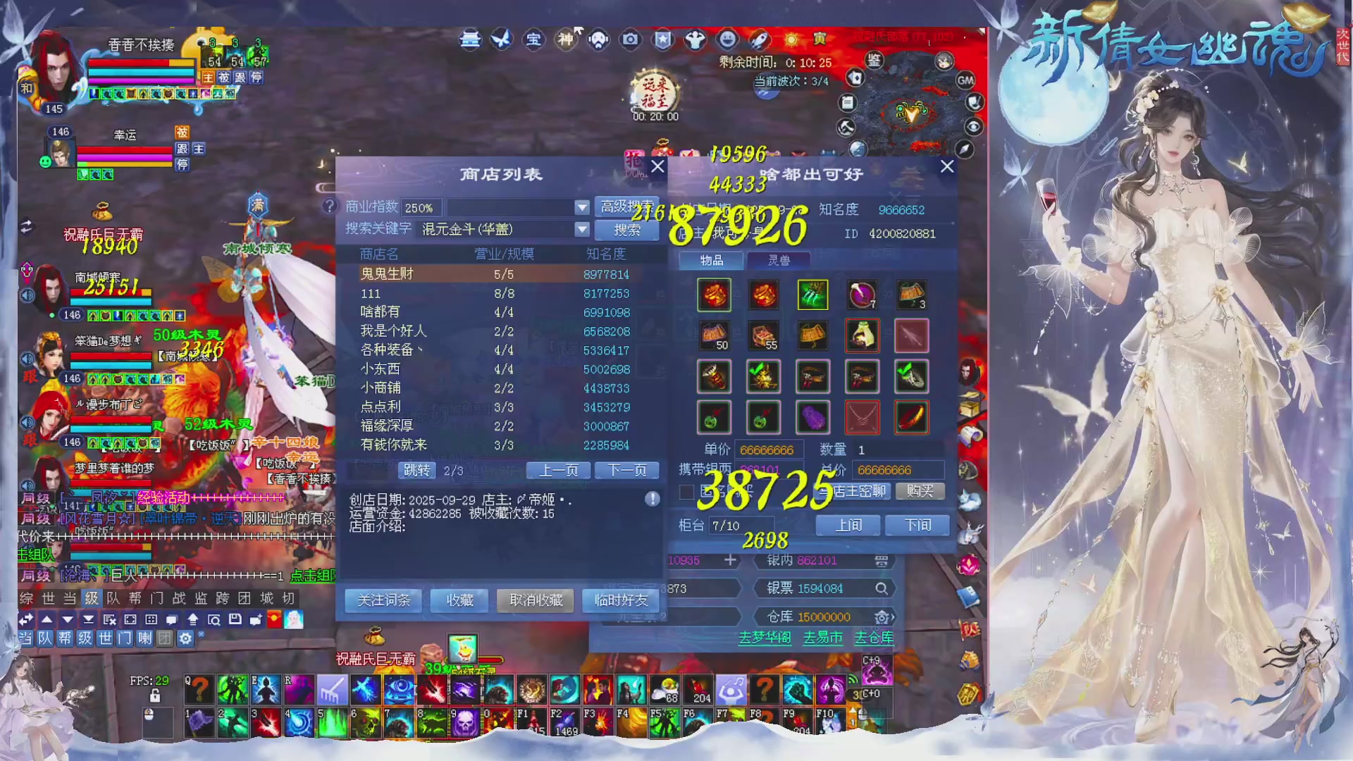 接集影 法器 迷宫