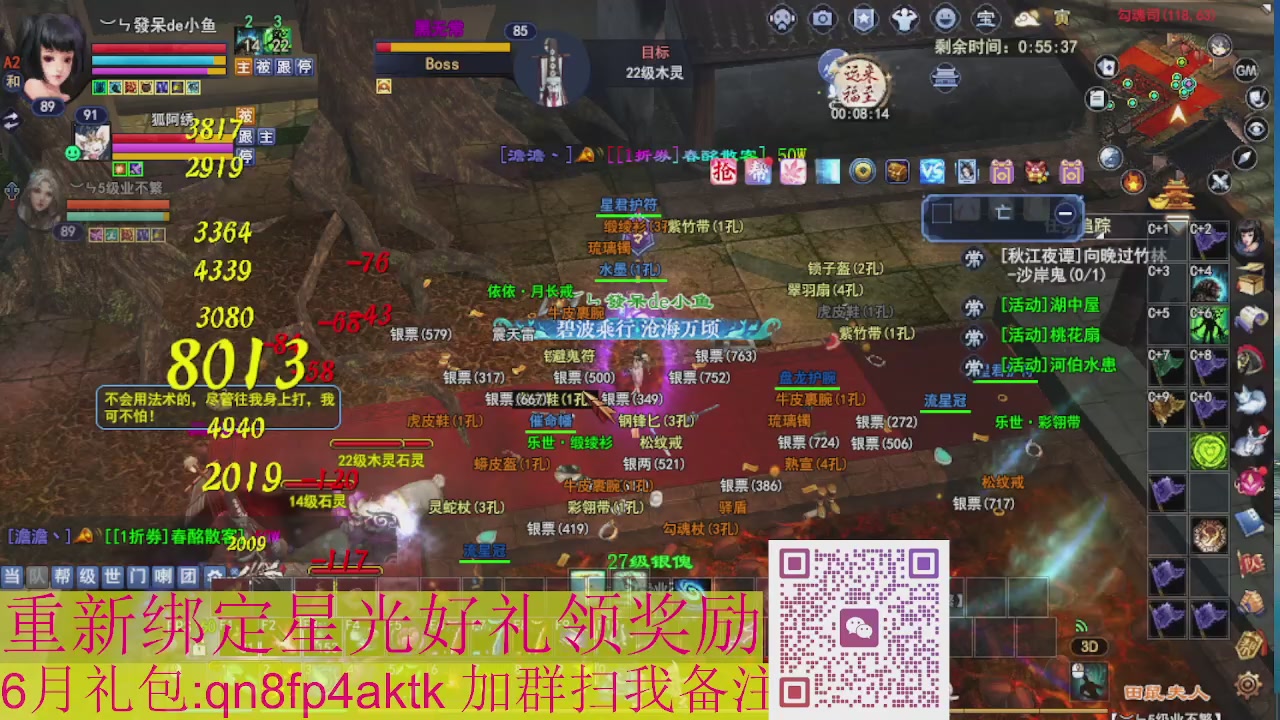 1级就可以绑星光接集影法器