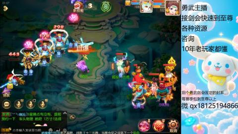 勇武玩家