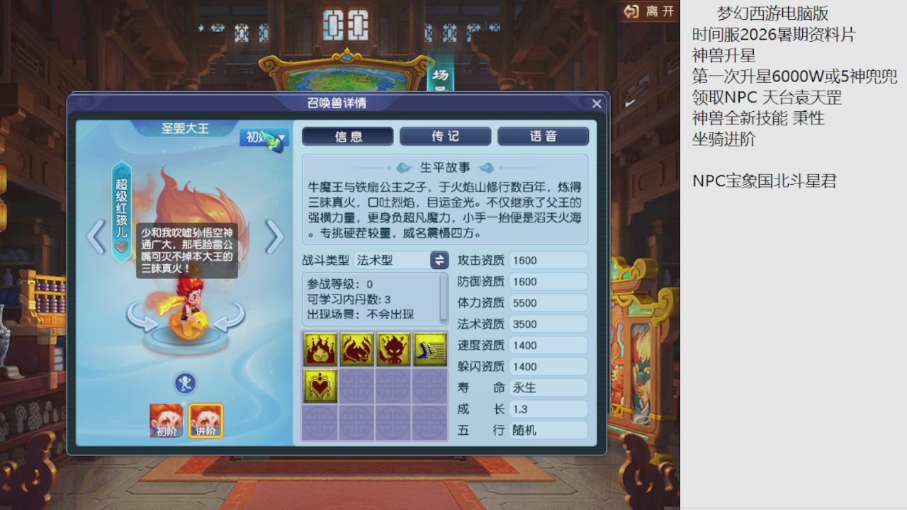 梦幻西游新资料片开发测试回顾