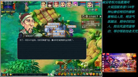 大观园神仙区