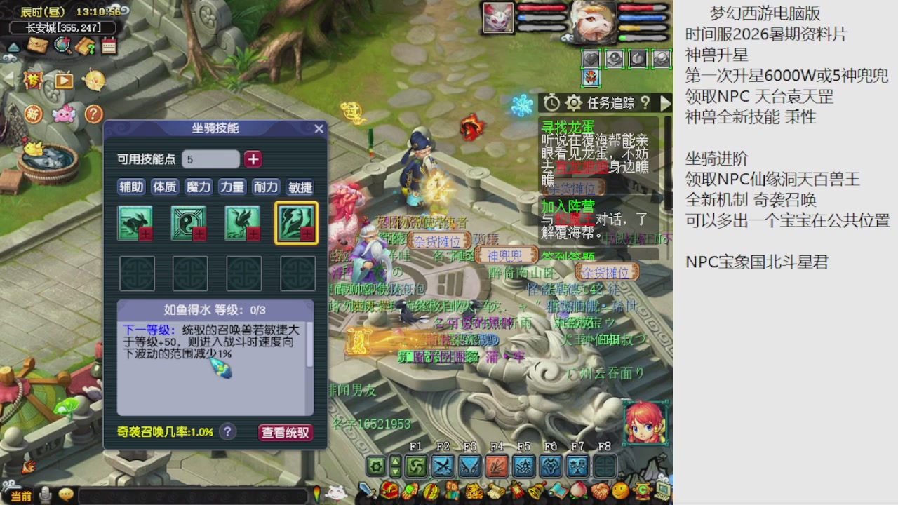梦幻西游新资料片开发测试回顾