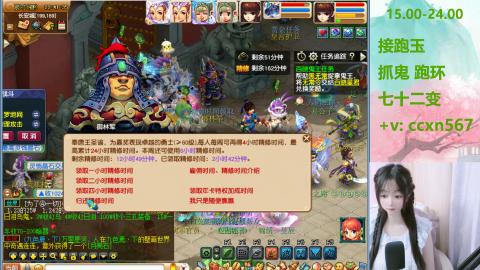 接跑环 跑玉 抓鬼