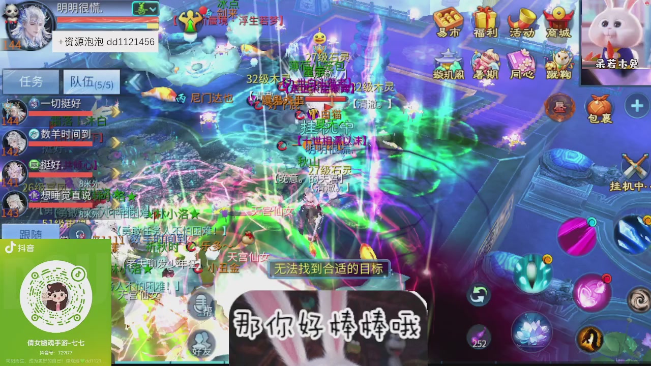 接久九同心跑环