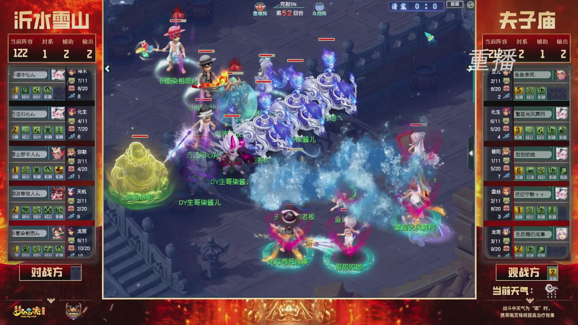 【重播】2026武神坛巅峰赛-分组赛