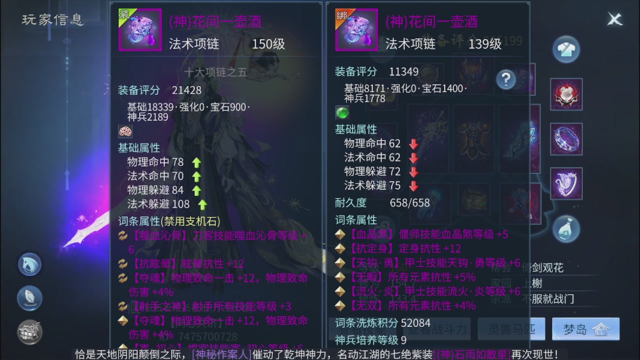 看号改号估价