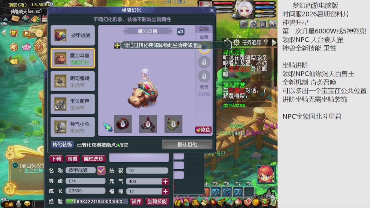 梦幻西游新资料片开发测试回顾