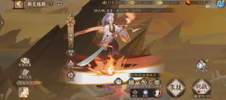 晴明扇投放点