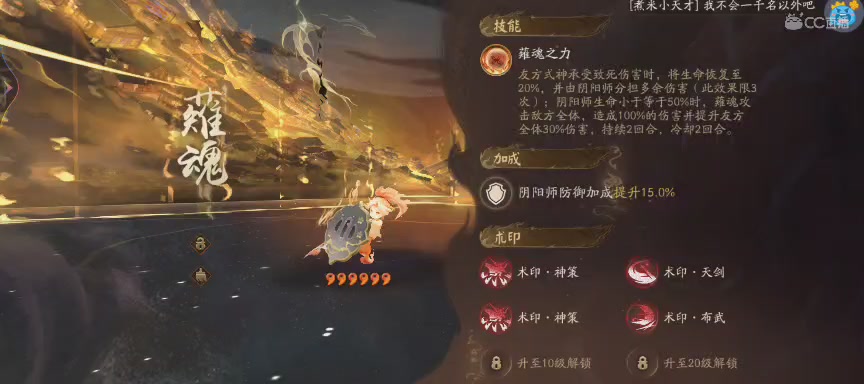 晴明扇投放点