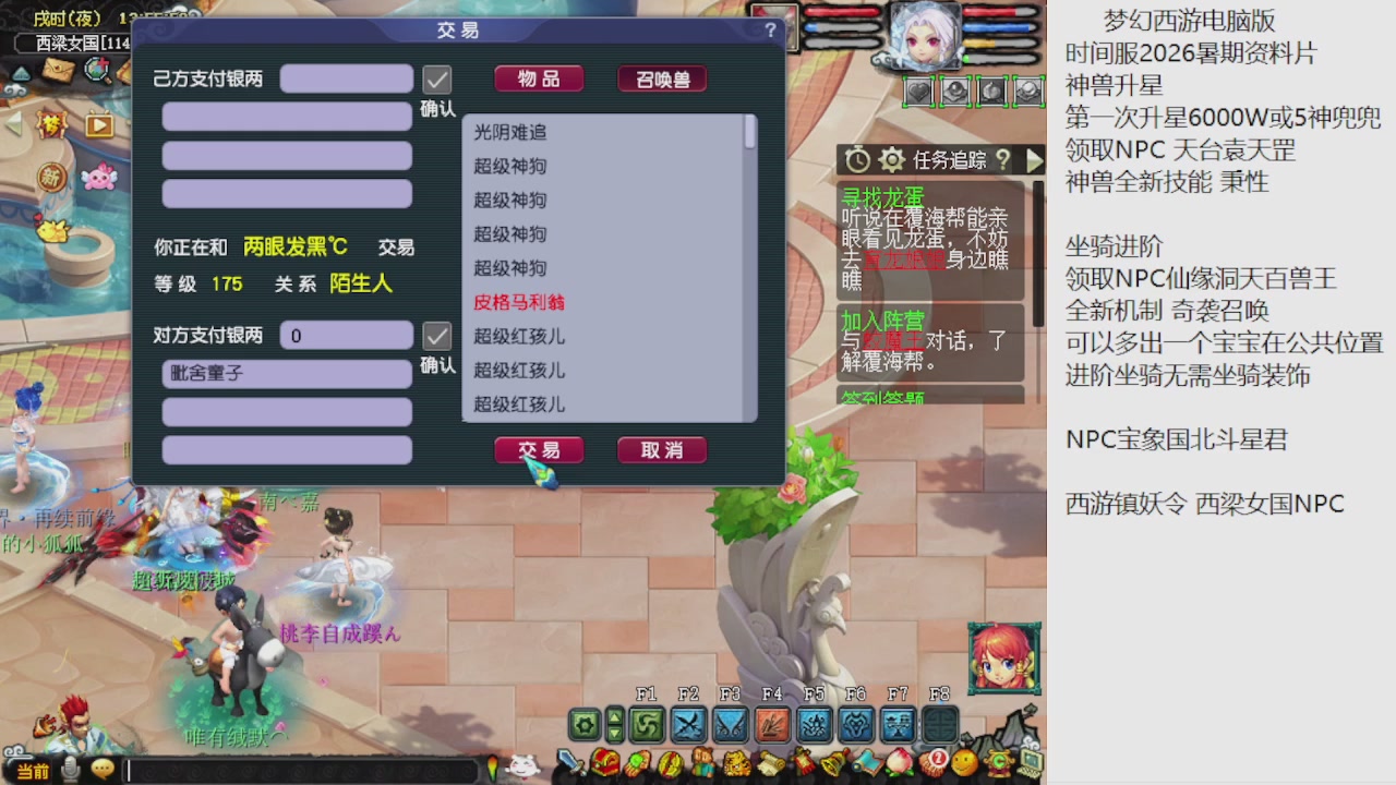 梦幻西游新资料片开发测试回顾
