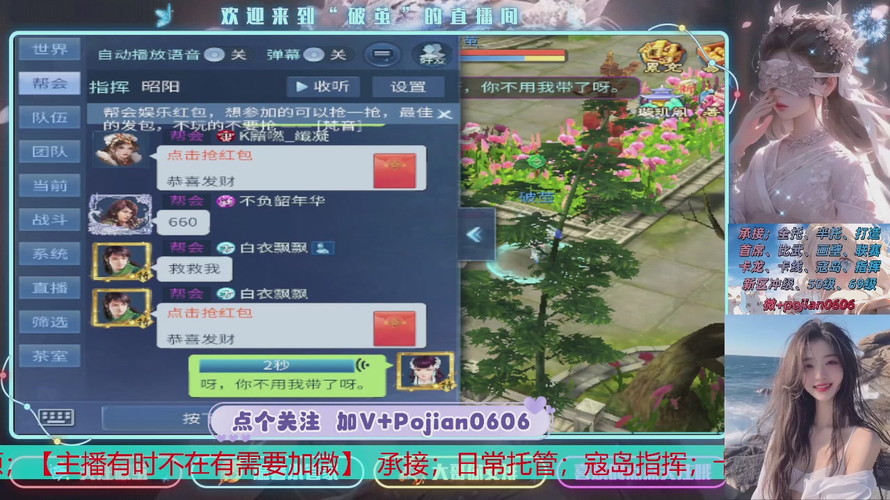 接托管