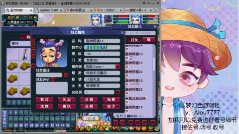 3W通刷的129 免费帮推成组号
