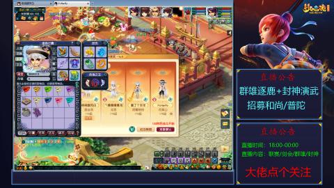 《梦幻西游》
