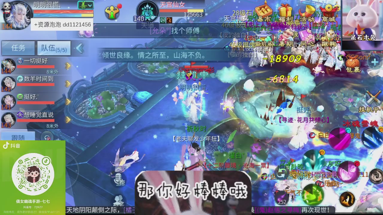 接久九同心跑环