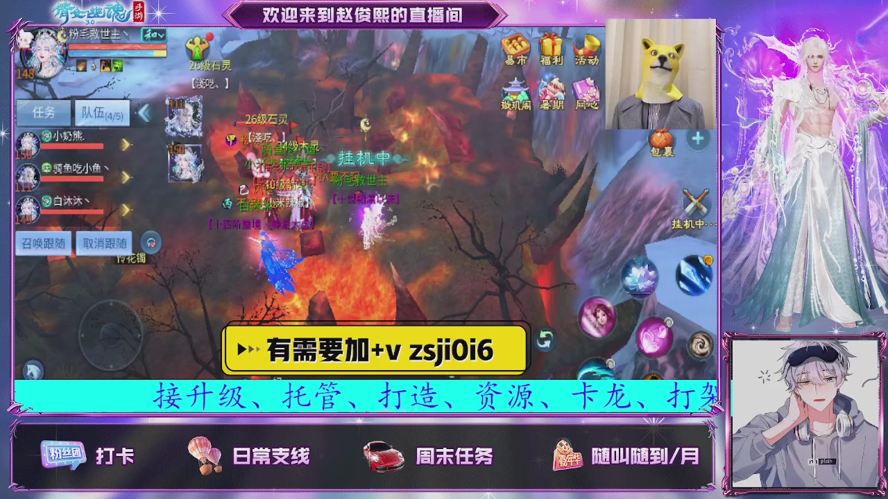 接托管、接各种~
