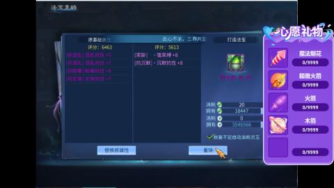 接明星赛 托管首席宗师比武