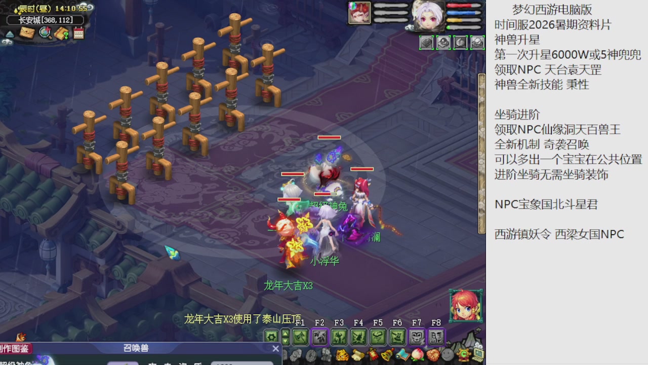 梦幻西游新资料片开发测试回顾