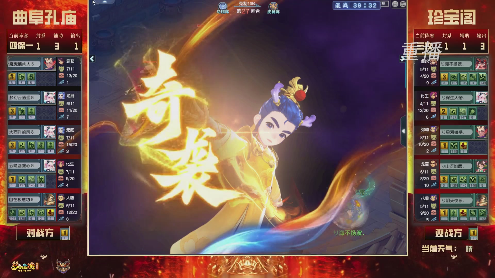 【重播】2026武神坛巅峰赛-分组赛