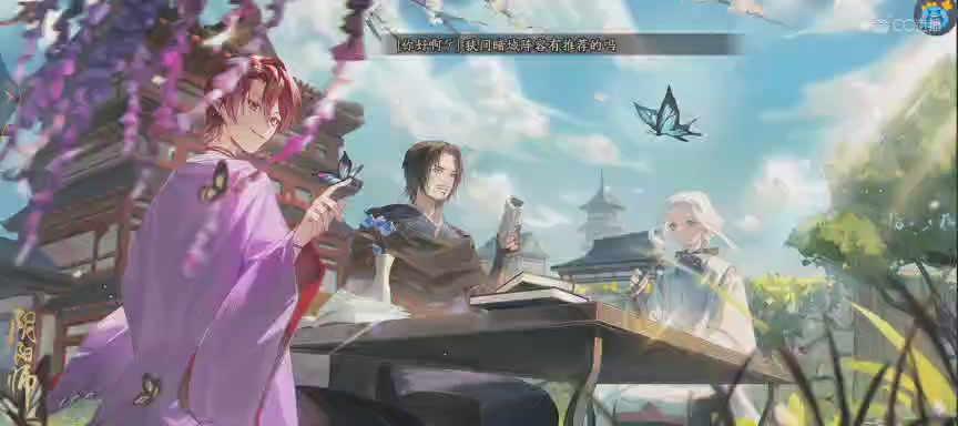 晴明扇投放点