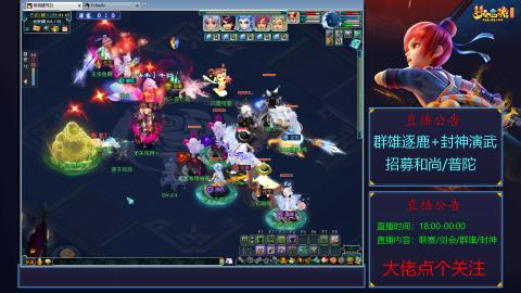 《梦幻西游》