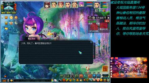 大观园神仙区