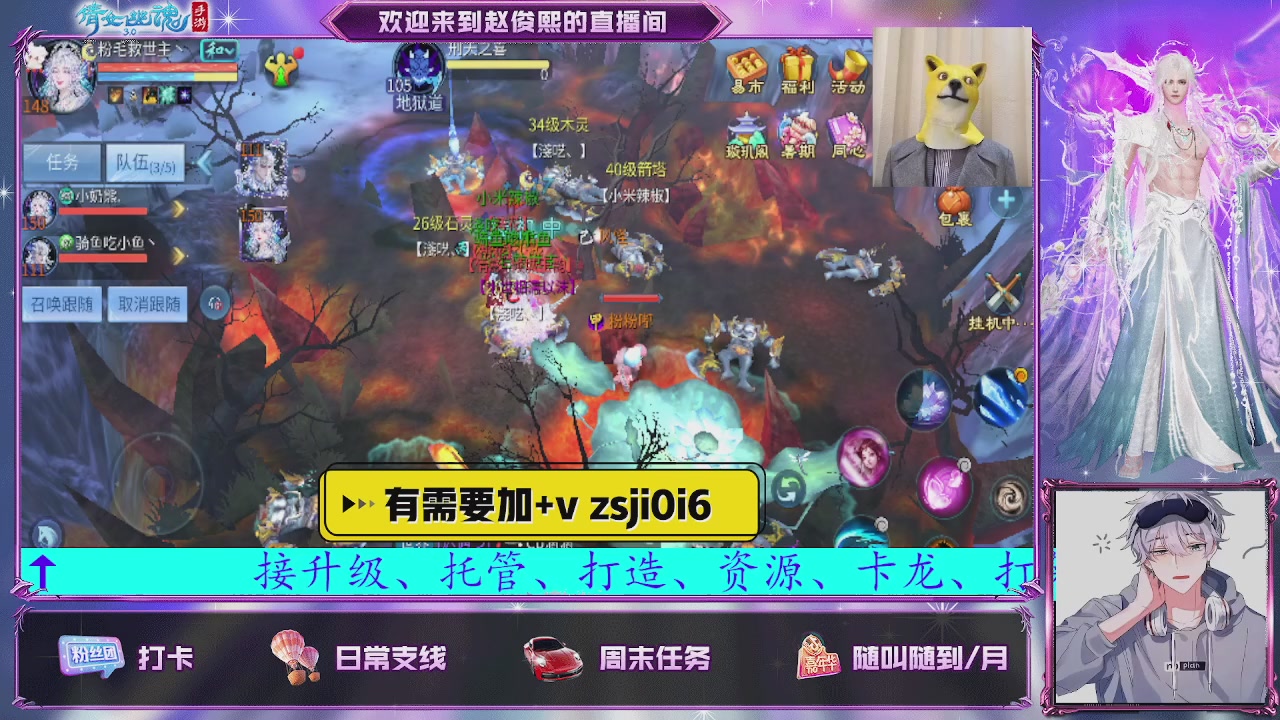 接托管、接各种~