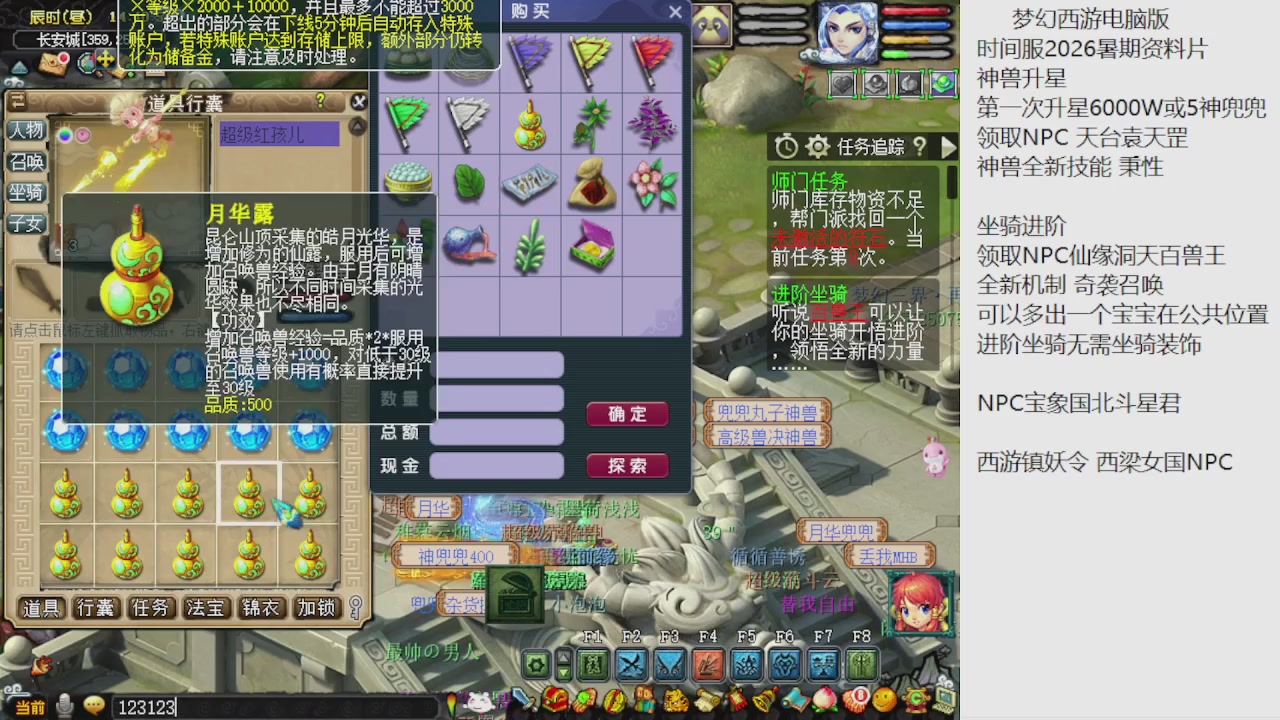 梦幻西游新资料片开发测试回顾