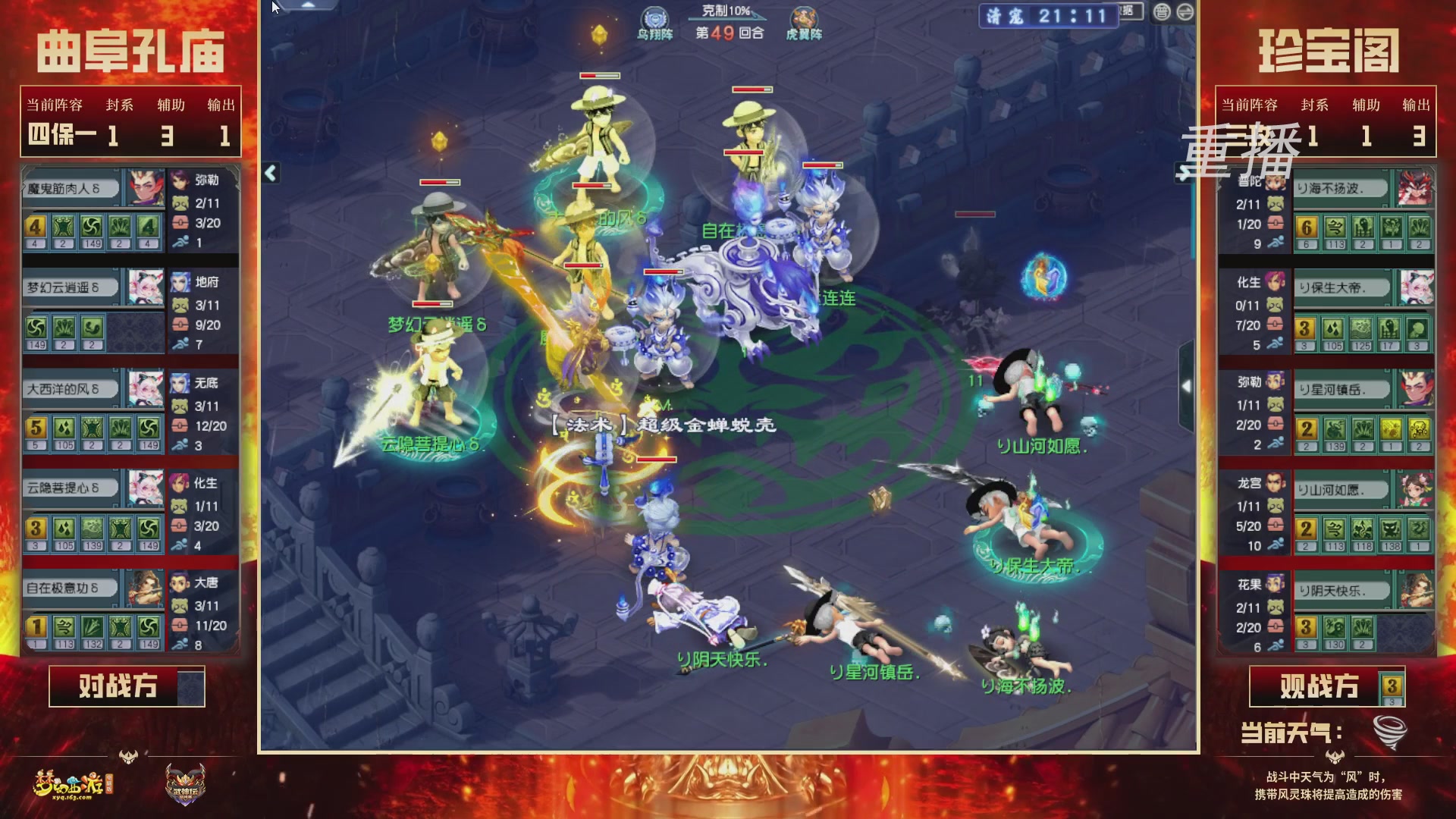 【重播】2026武神坛巅峰赛-分组赛