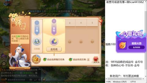 接熔练-找号-金银-练宠粽子月饼