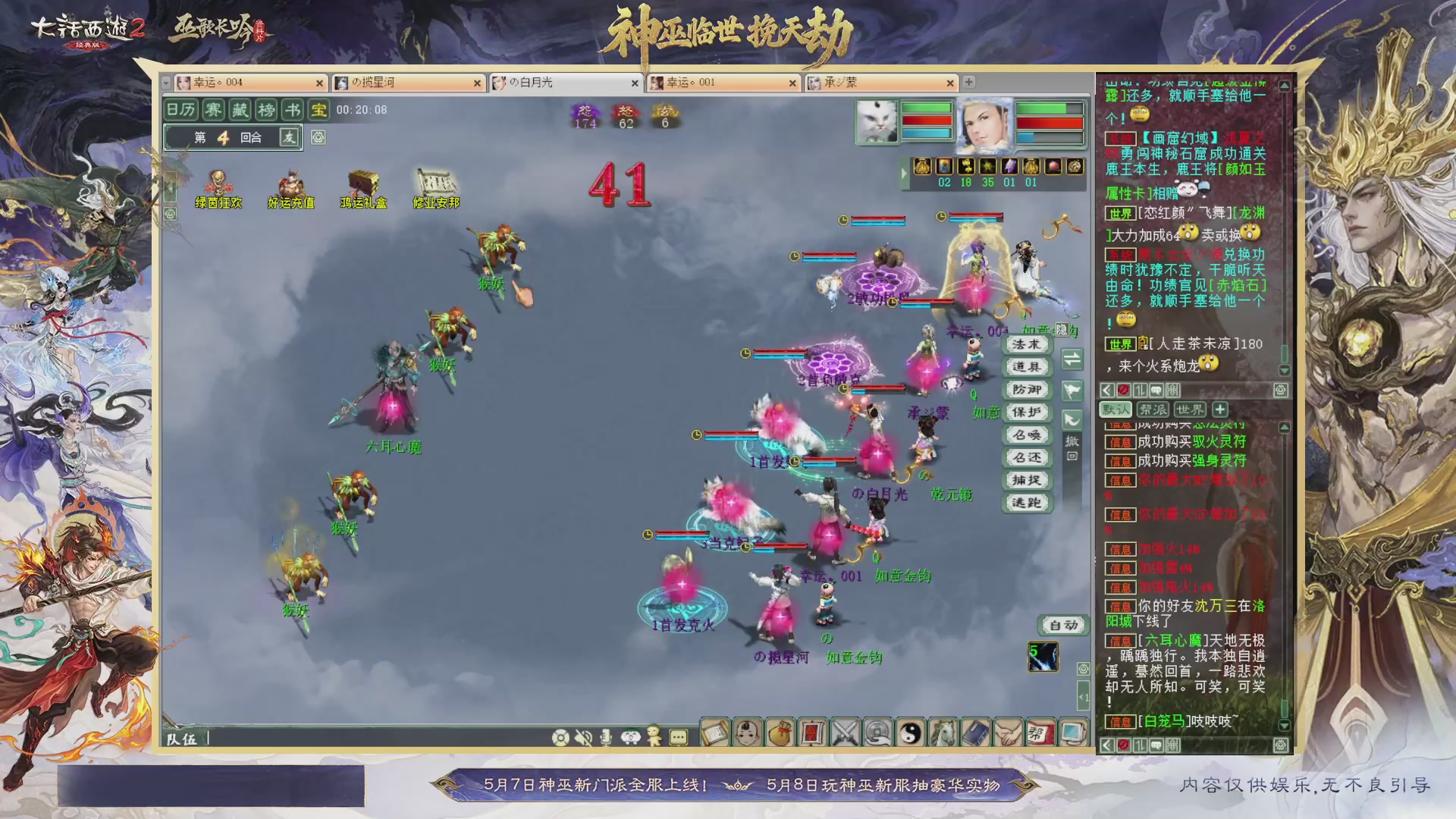 沉浸式听歌做任务