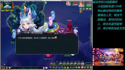 大观园神仙区