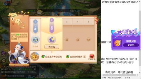 接熔练-找号-金银-练宠粽子月饼