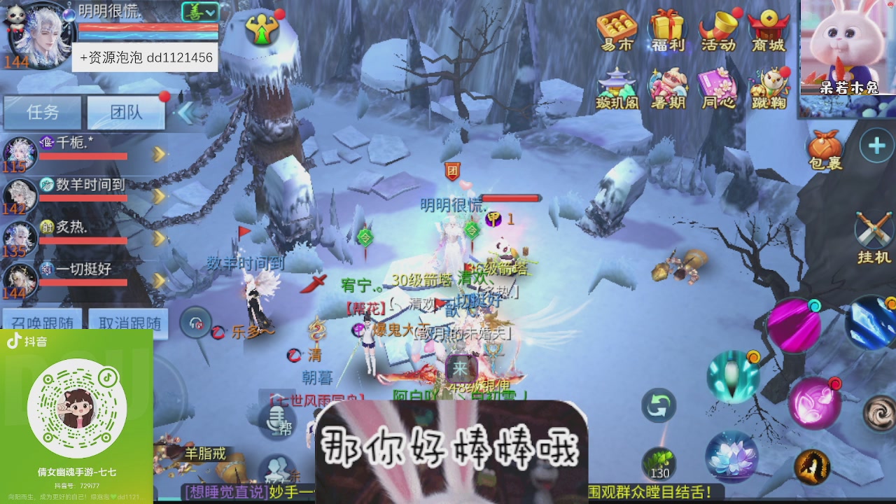 接久九同心跑环