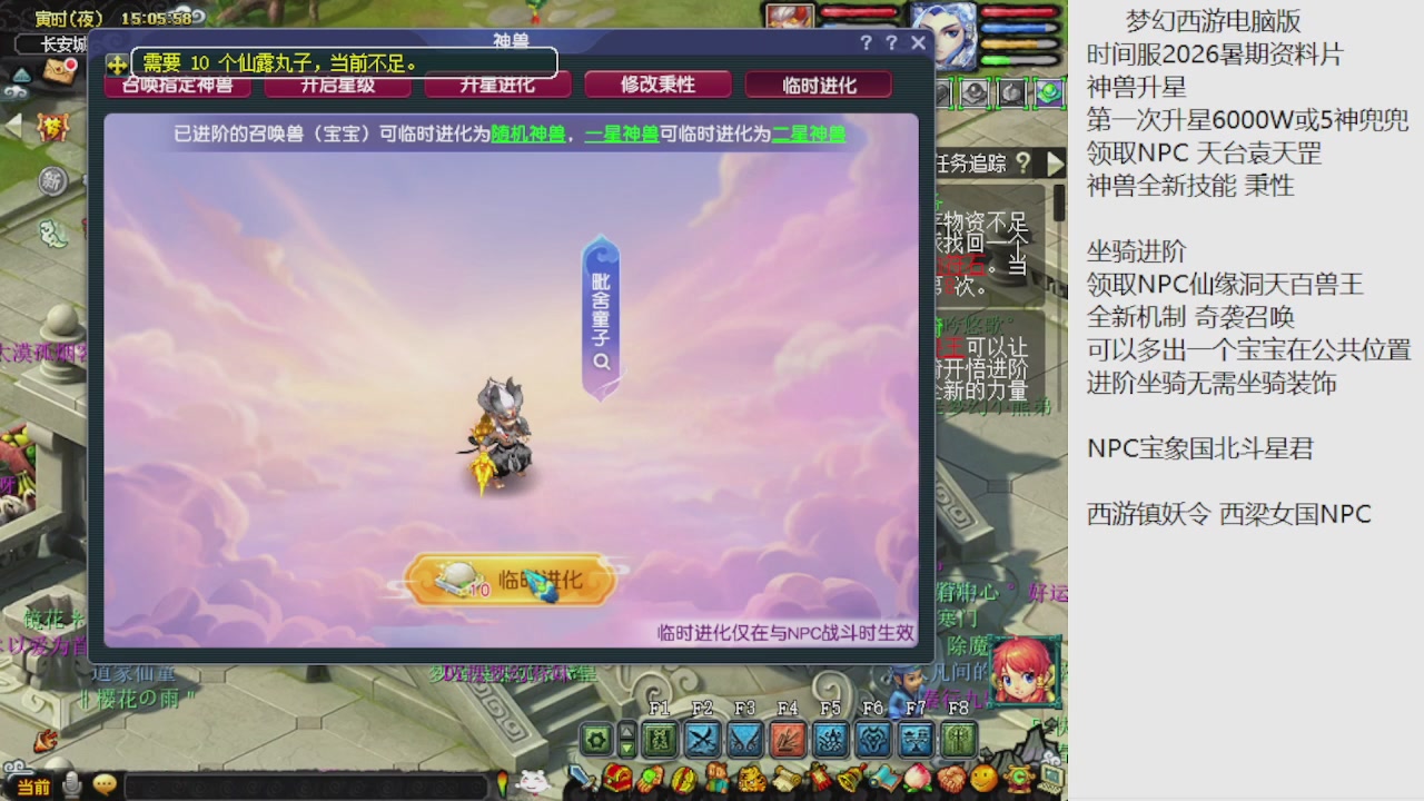 梦幻西游新资料片开发测试回顾