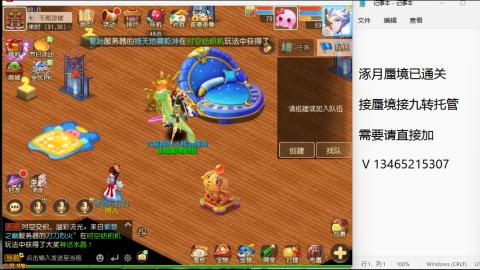 接九转蜃境托管~