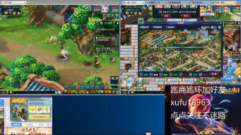 接跑商跑环帮贡