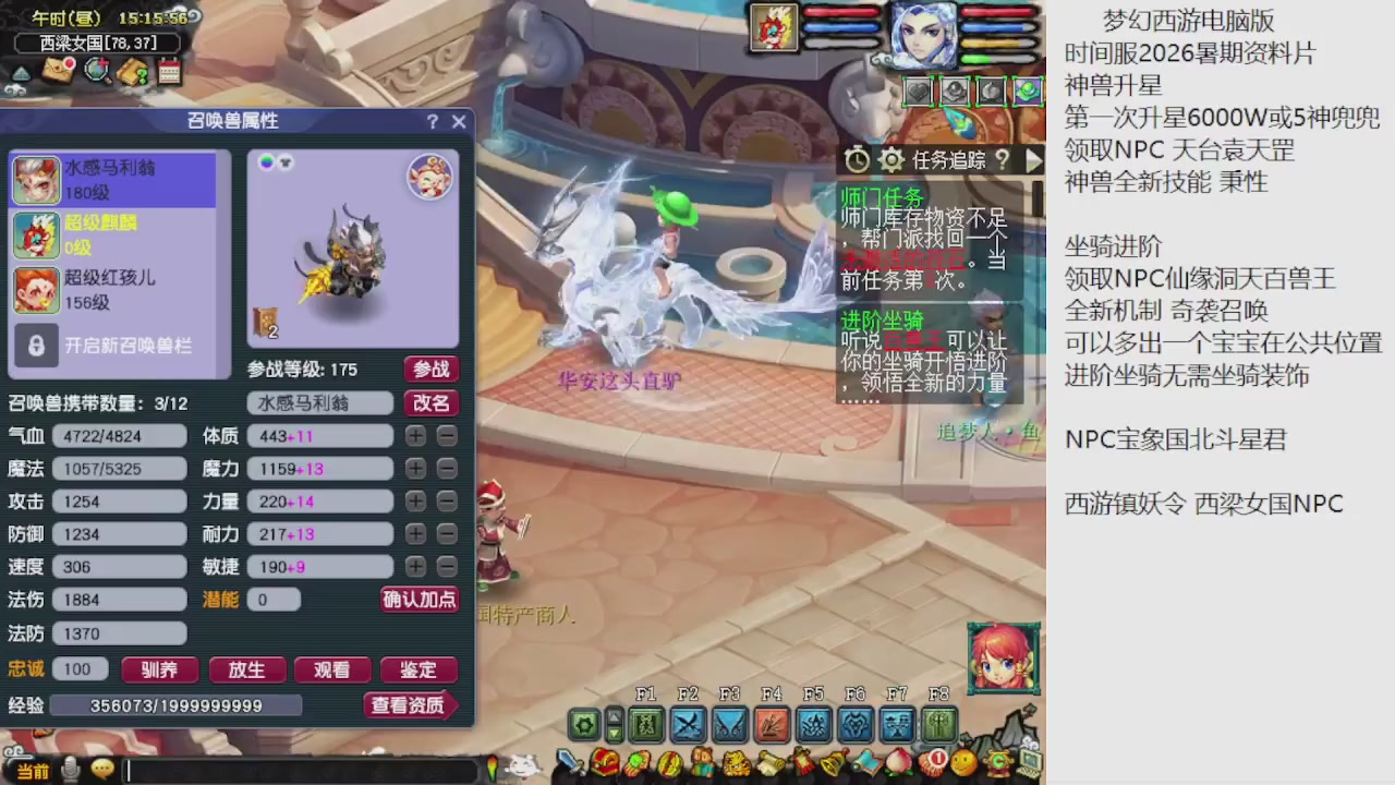 梦幻西游新资料片开发测试回顾