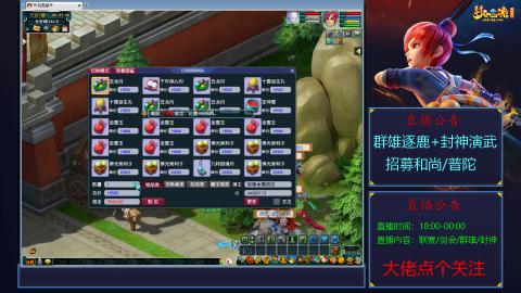 《梦幻西游》