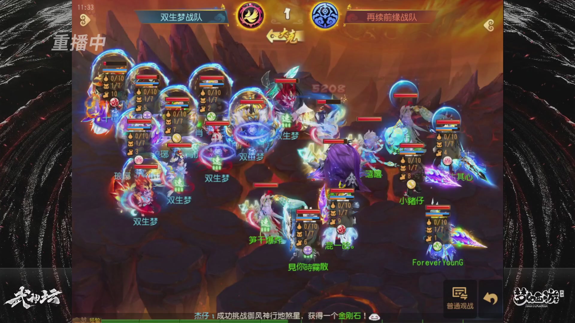 梦幻西游手游第121届武神坛