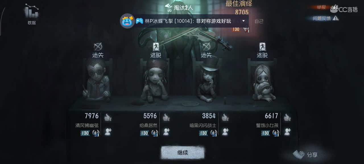 赛季末，继续冲分 第8段