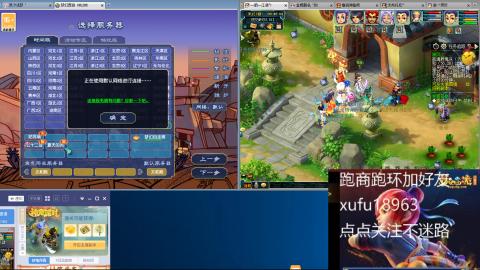 接跑商跑环帮贡