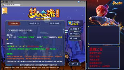 【彩云之南】144难民第587天