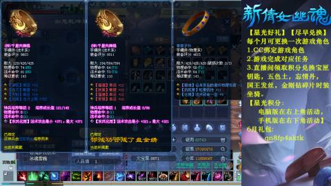 能绑定下星光吗？636幸运日常、守财