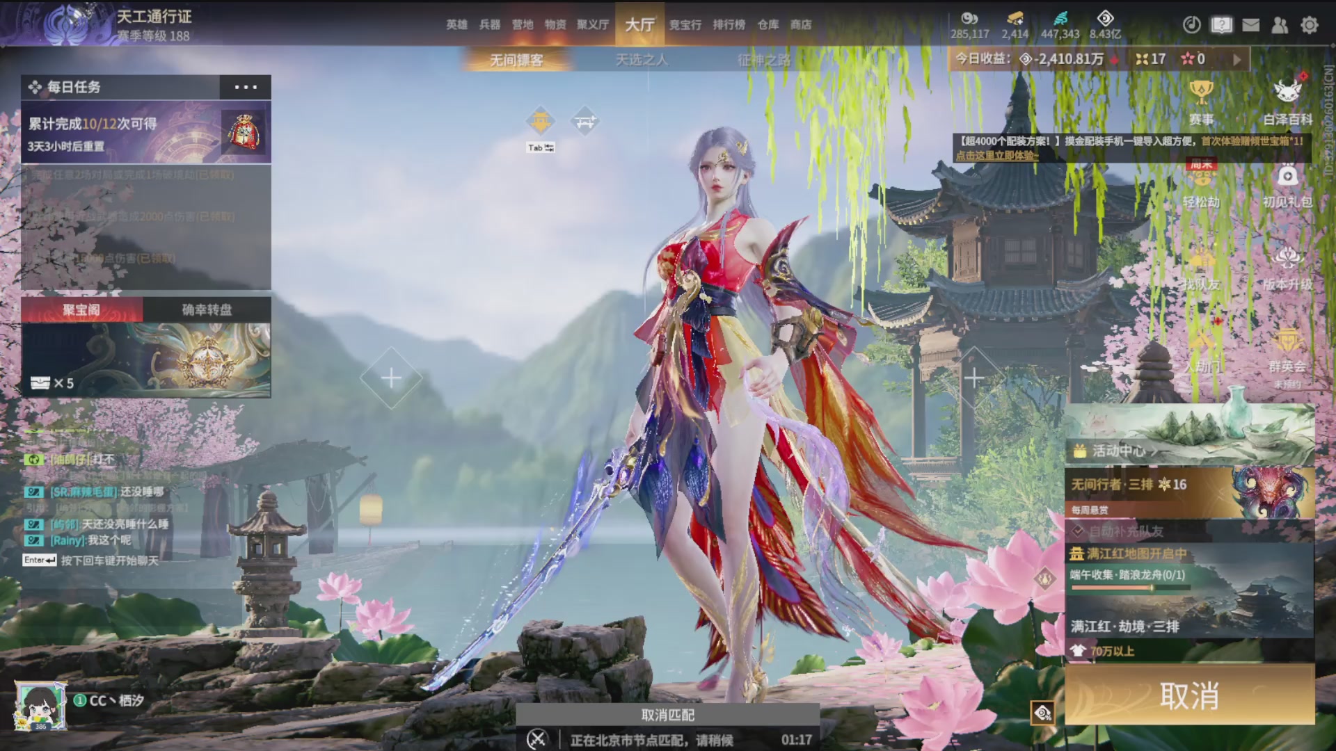 沉迷直播，无法自拔